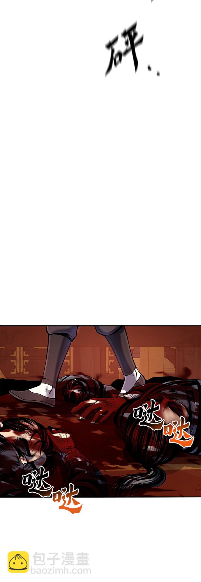 彭家四公子 - 第46話(2/2) - 3