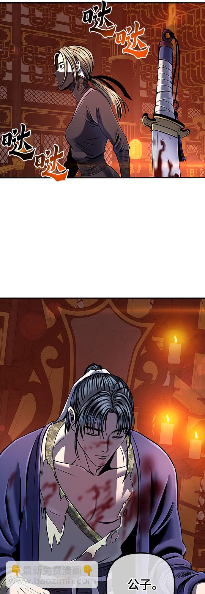 彭家四公子 - 第46話(2/2) - 4