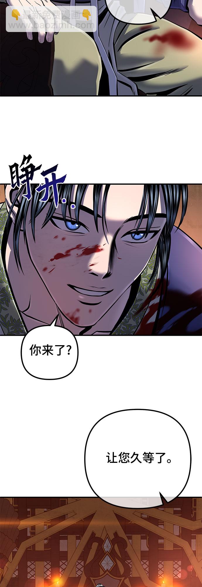 彭家四公子 - 第46話(2/2) - 5