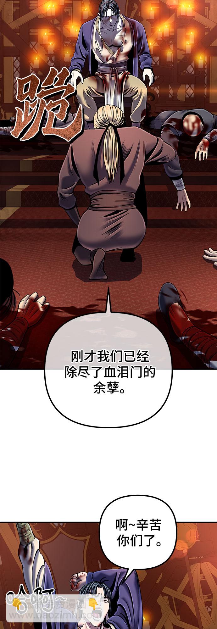 彭家四公子 - 第46話(2/2) - 1