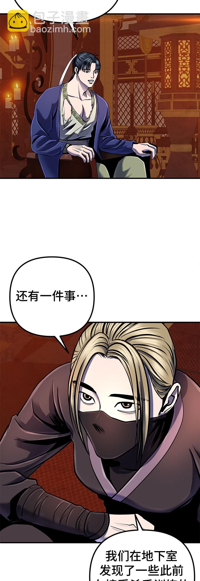 彭家四公子 - 第46話(2/2) - 4