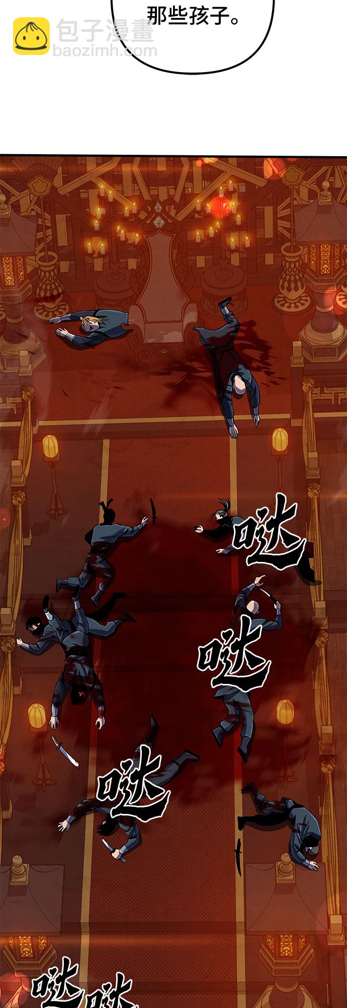 彭家四公子 - 第46話(2/2) - 1