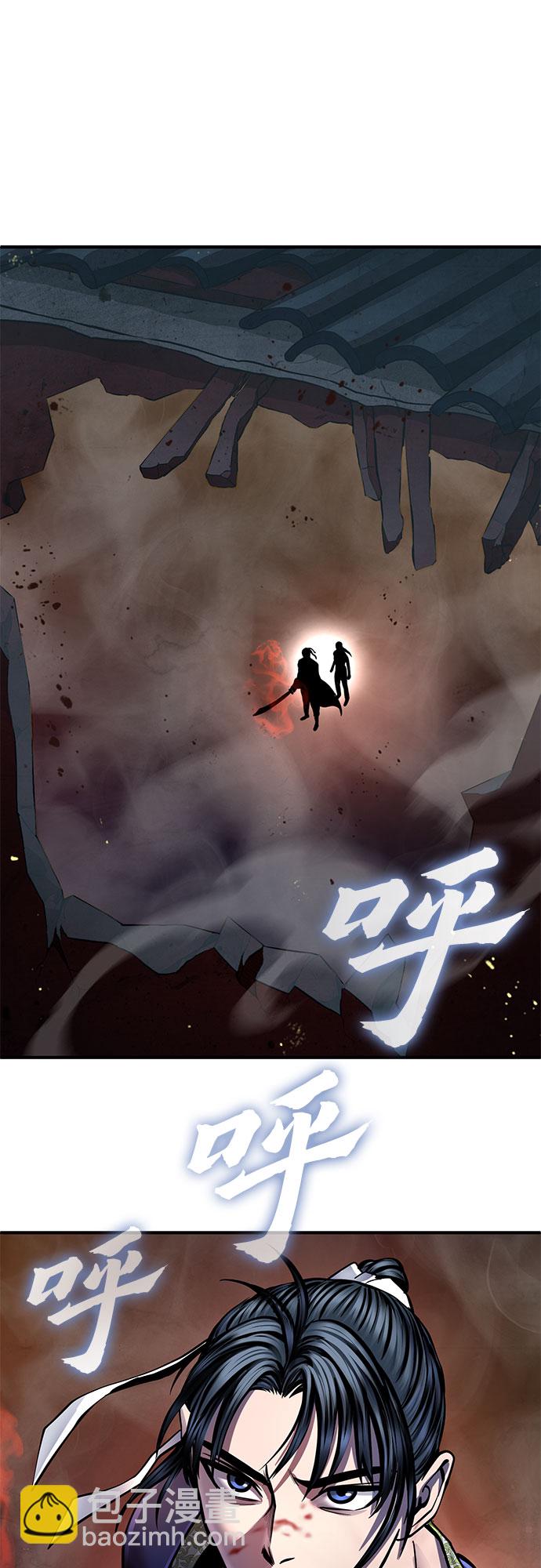 彭家四公子 - 第46話(2/2) - 5