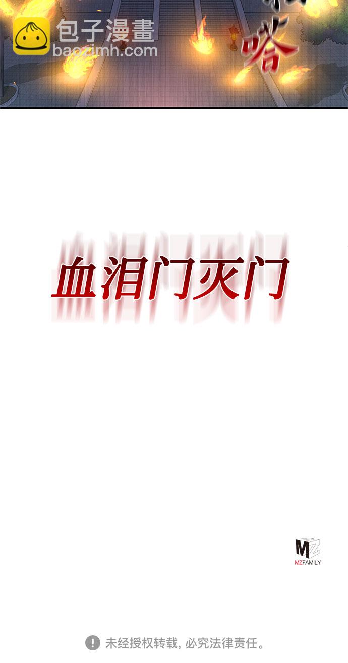 彭家四公子 - 第46話(2/2) - 2