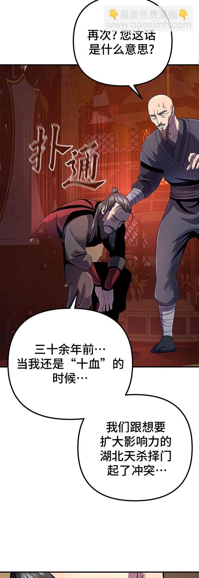 彭家四公子 - 第46話(1/2) - 7