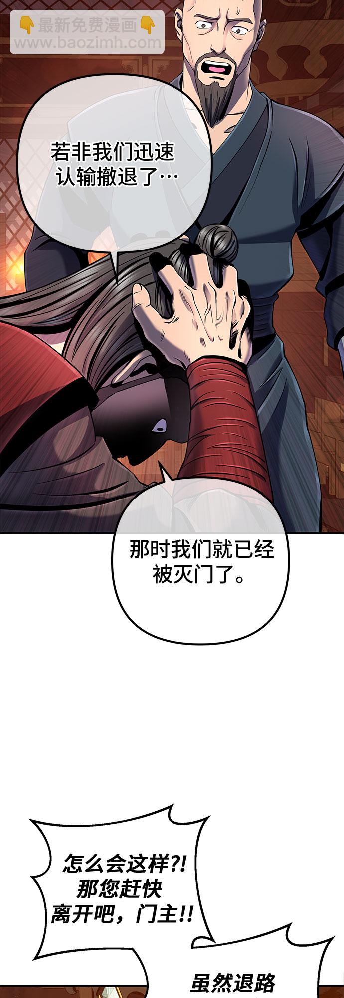 彭家四公子 - 第46話(1/2) - 1