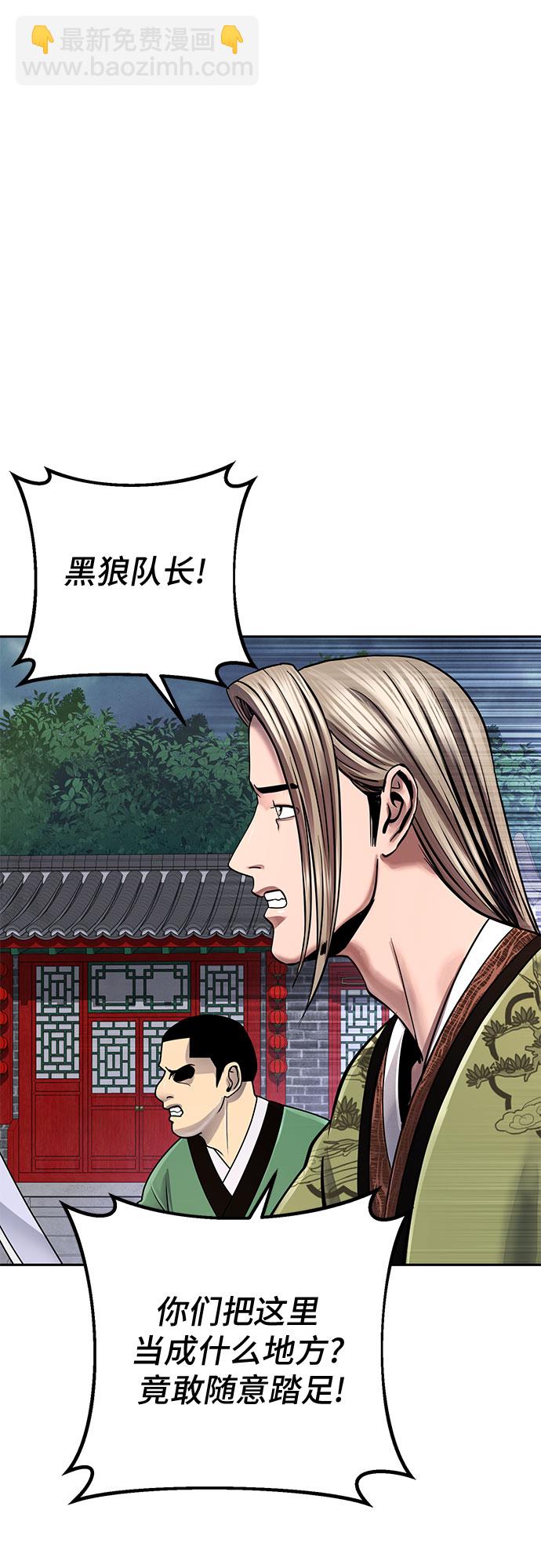 彭家四公子 - 第48話(2/2) - 5