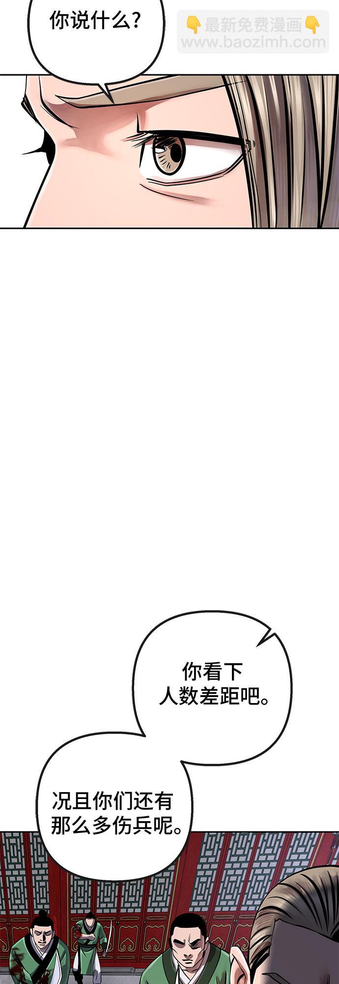 彭家四公子 - 第48話(2/2) - 7