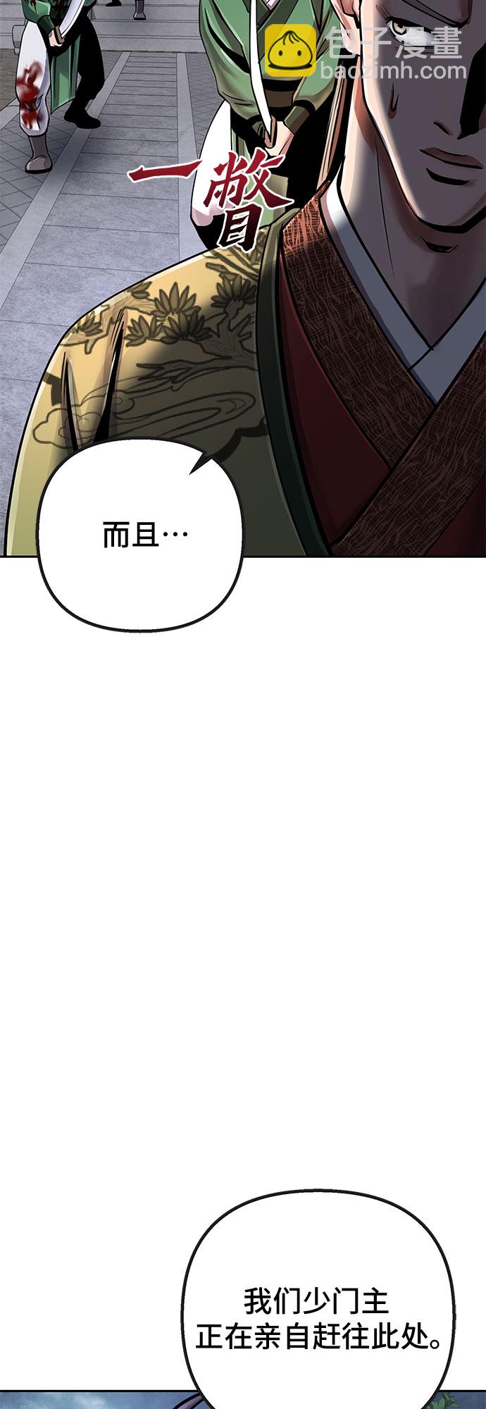 彭家四公子 - 第48話(2/2) - 1