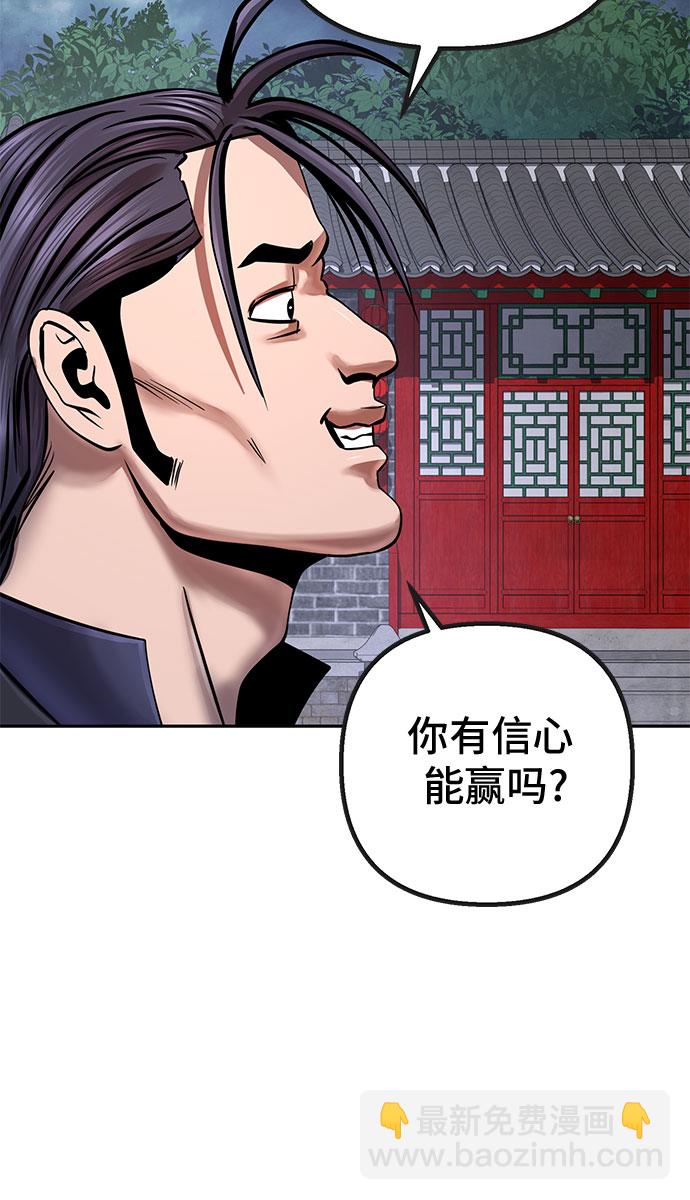 彭家四公子 - 第48話(2/2) - 2