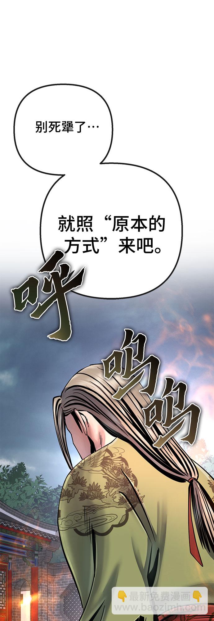 彭家四公子 - 第48話(2/2) - 3