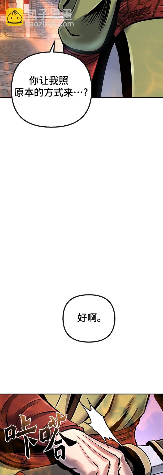 彭家四公子 - 第48話(2/2) - 4