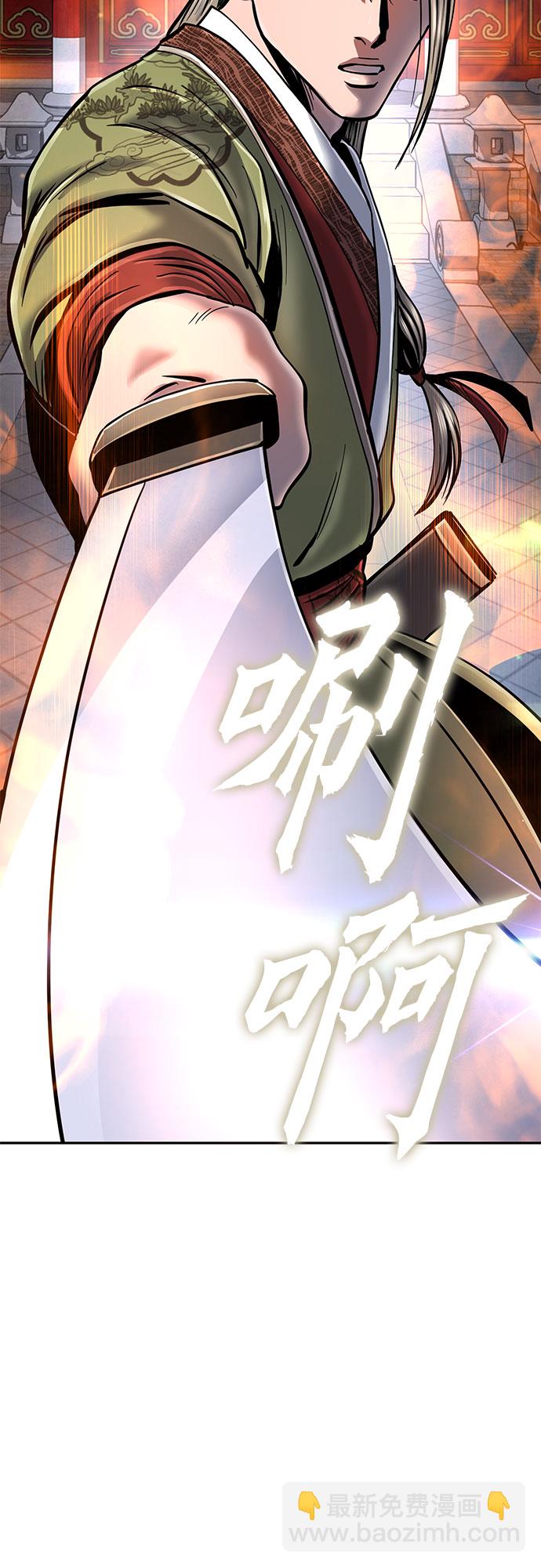 彭家四公子 - 第48話(2/2) - 6