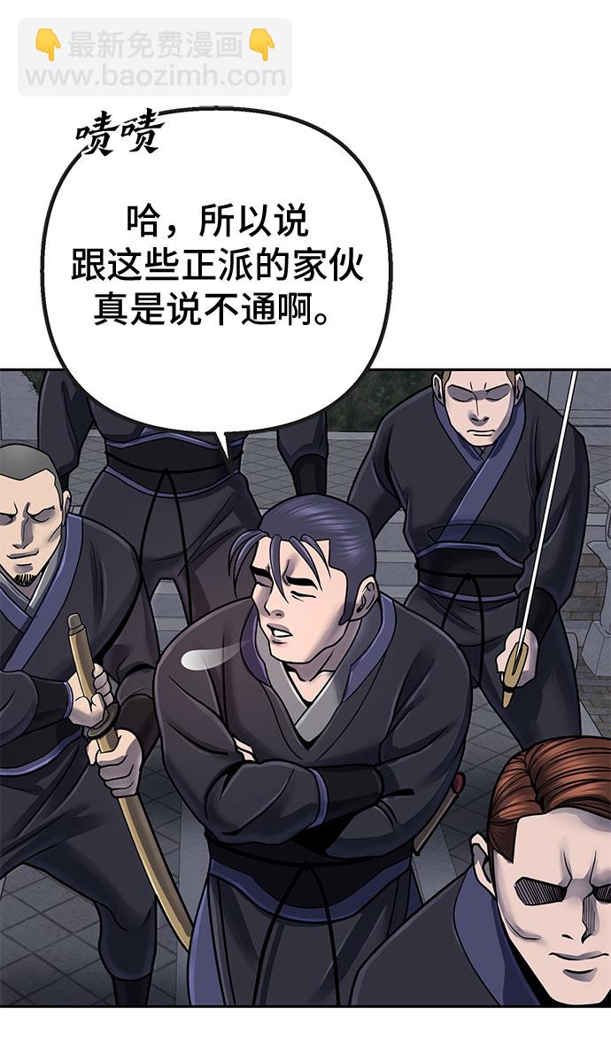 彭家四公子 - 第48話(2/2) - 7