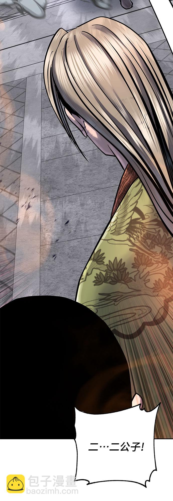 彭家四公子 - 第48話(2/2) - 2