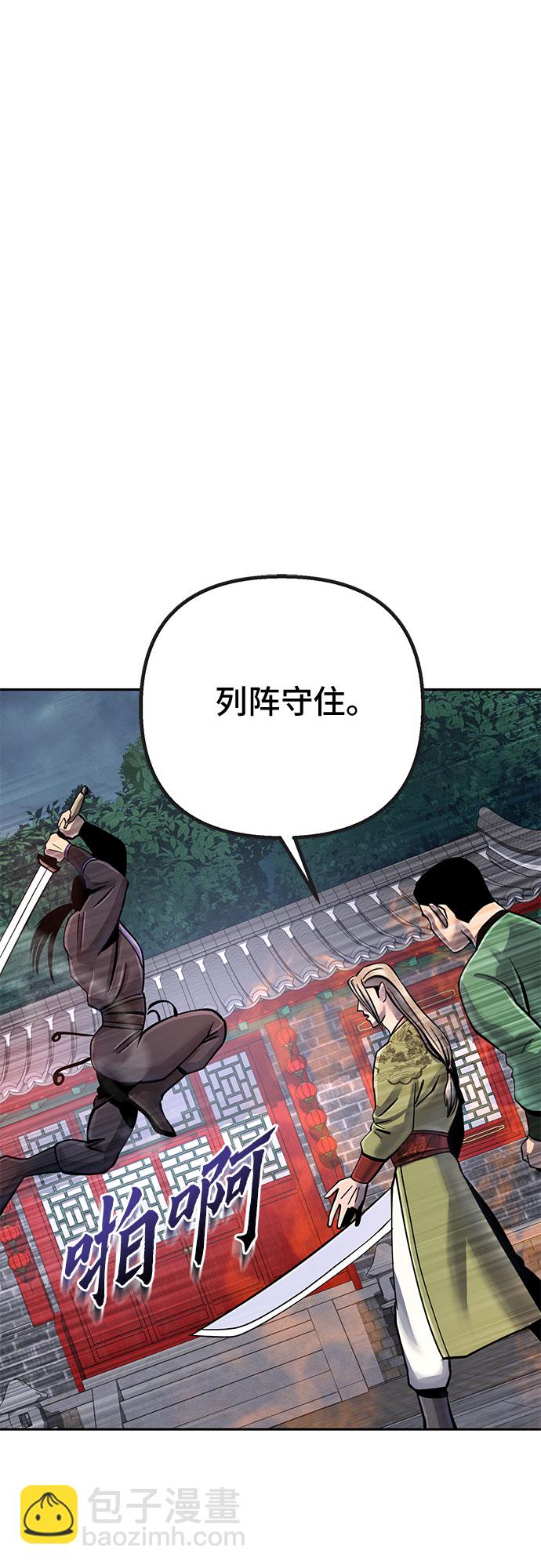 彭家四公子 - 第48話(2/2) - 3