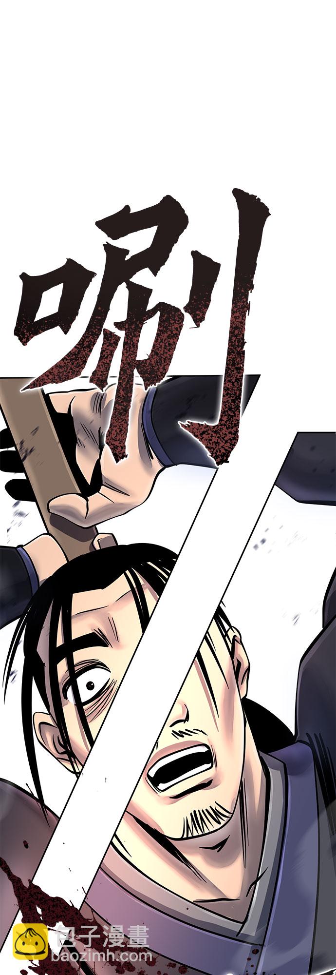 彭家四公子 - 第48話(2/2) - 4