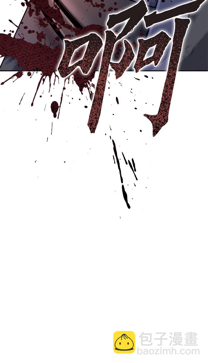 彭家四公子 - 第48話(2/2) - 5