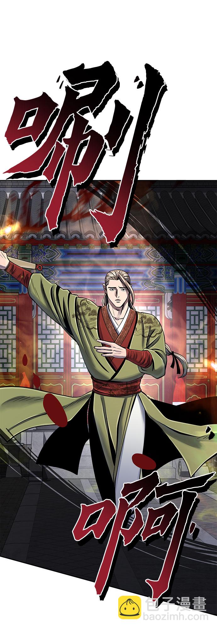 彭家四公子 - 第48話(2/2) - 6