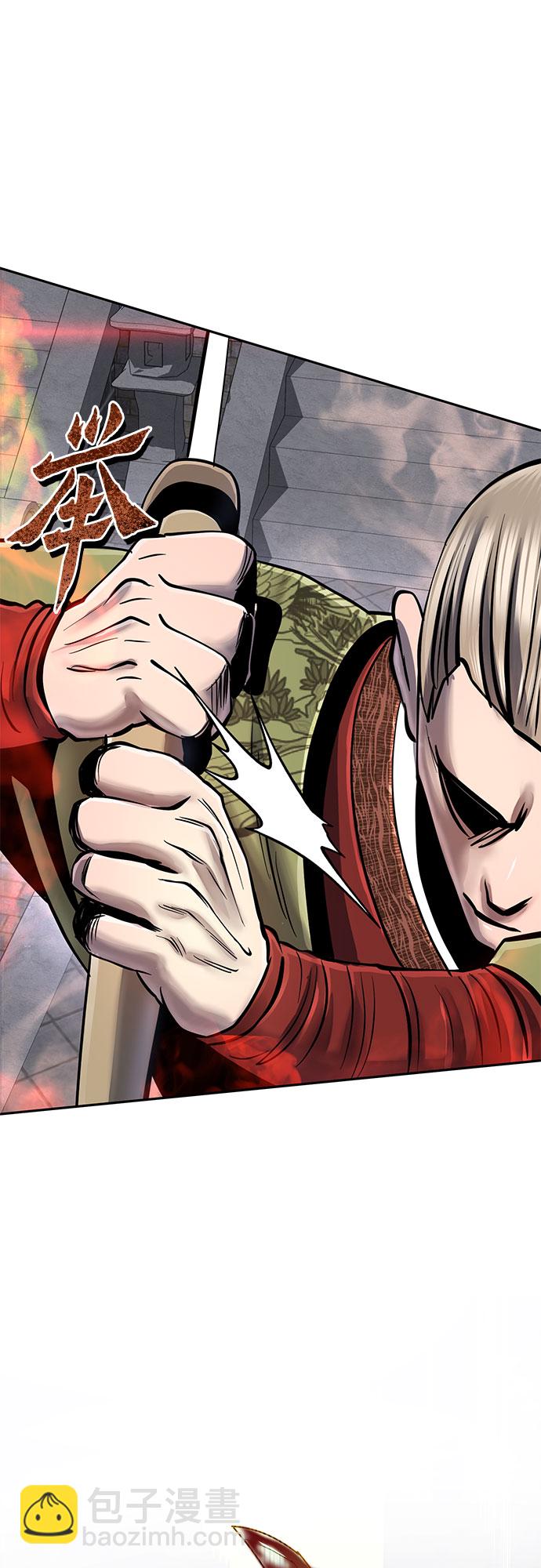 彭家四公子 - 第48話(2/2) - 7