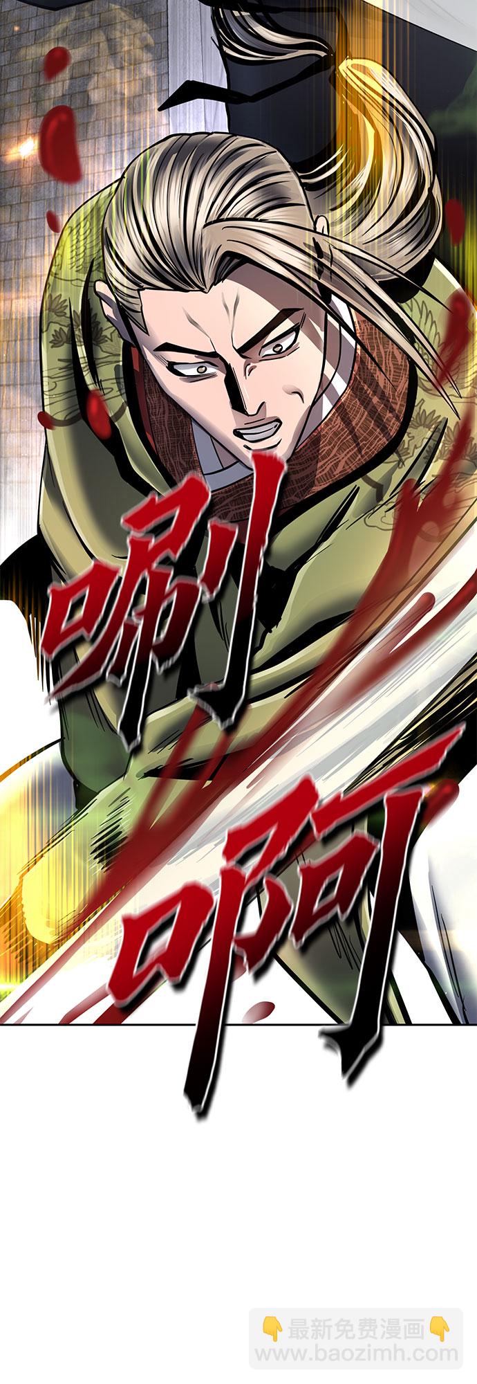 彭家四公子 - 第48話(2/2) - 2