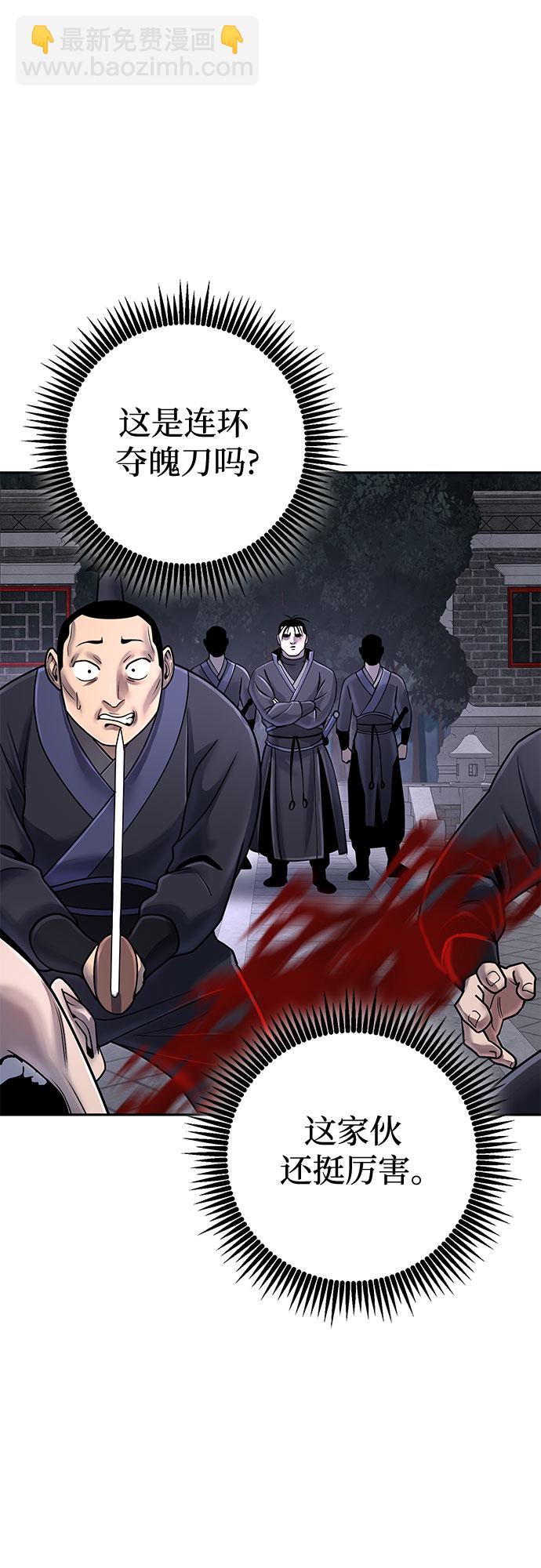 彭家四公子 - 第48話(2/2) - 4