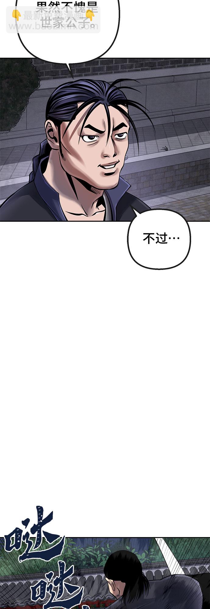 彭家四公子 - 第48話(2/2) - 6