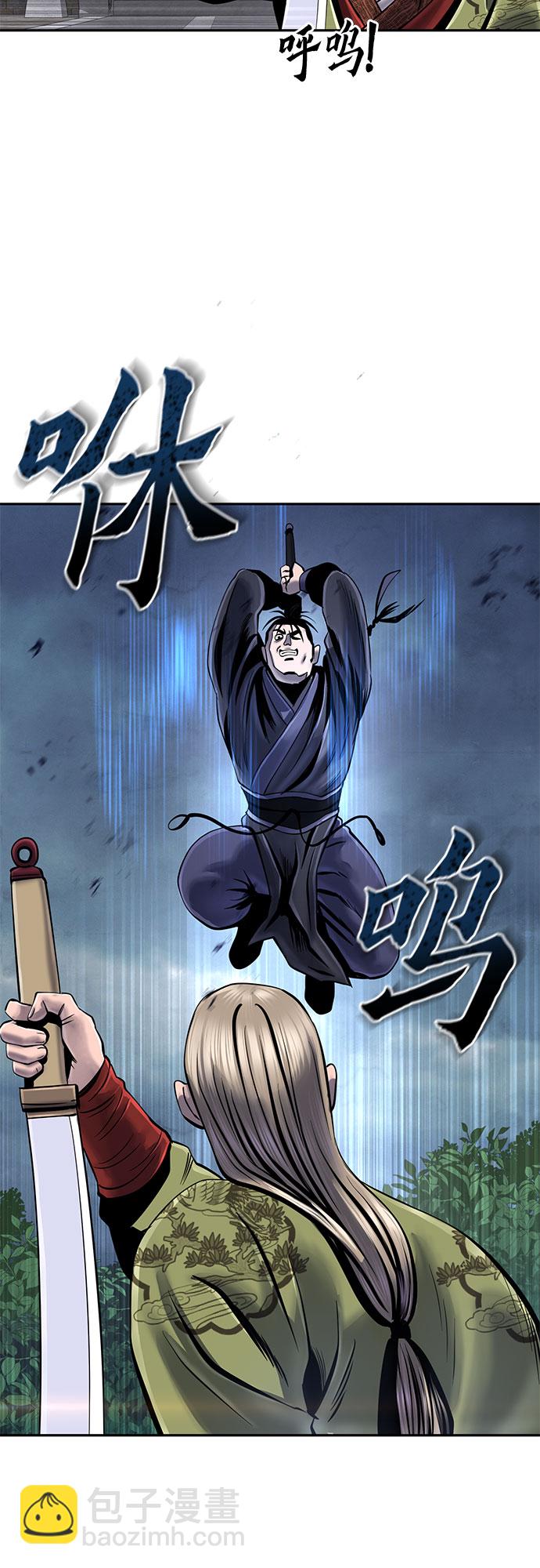 彭家四公子 - 第48話(2/2) - 3