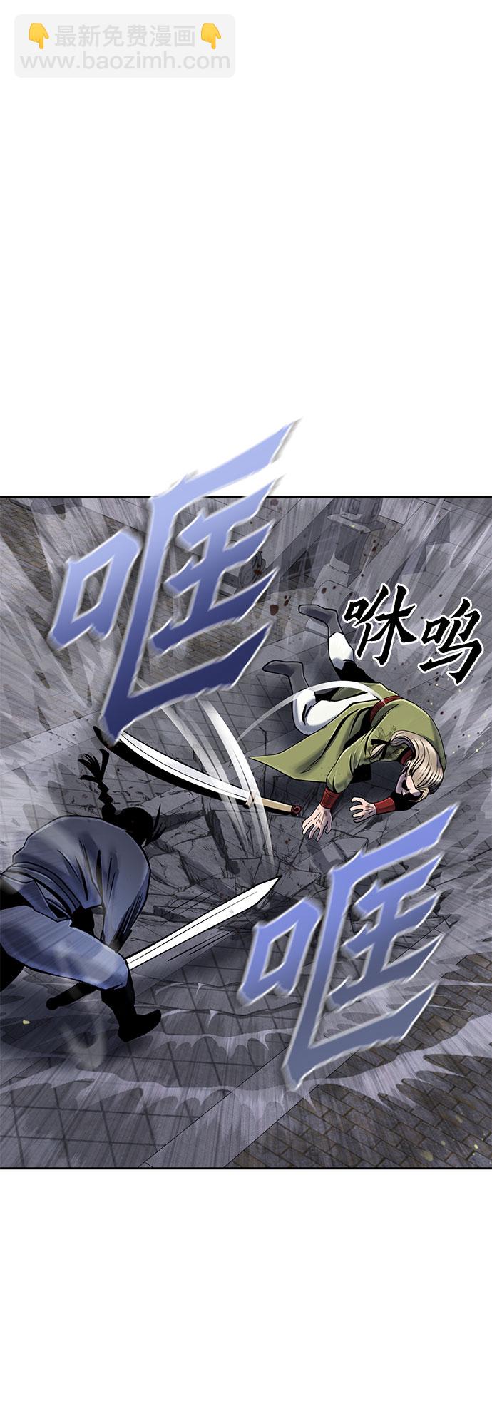 彭家四公子 - 第48話(2/2) - 4