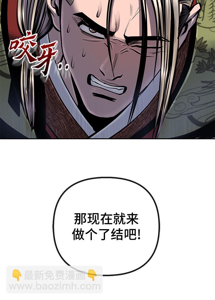 彭家四公子 - 第48話(2/2) - 6