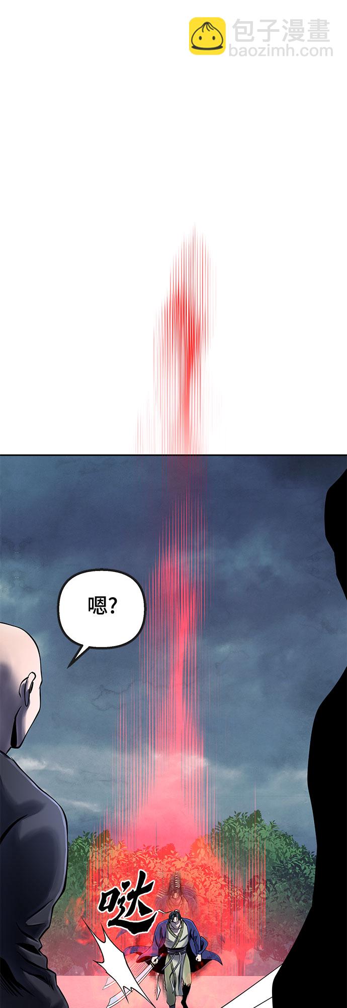 彭家四公子 - 第48話(2/2) - 7