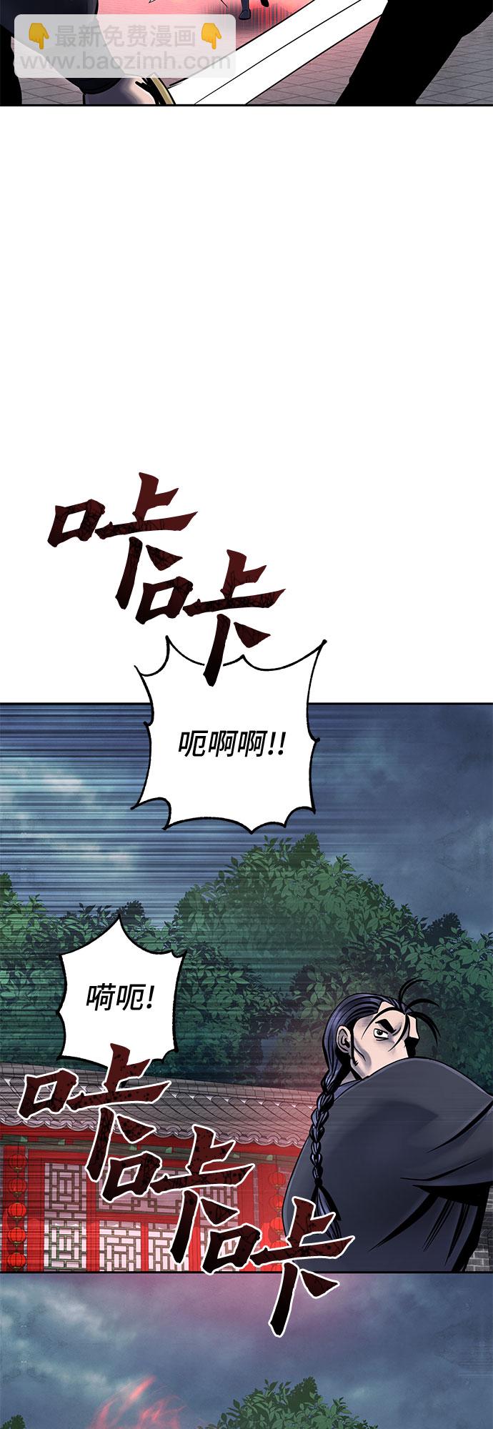 彭家四公子 - 第48話(2/2) - 1