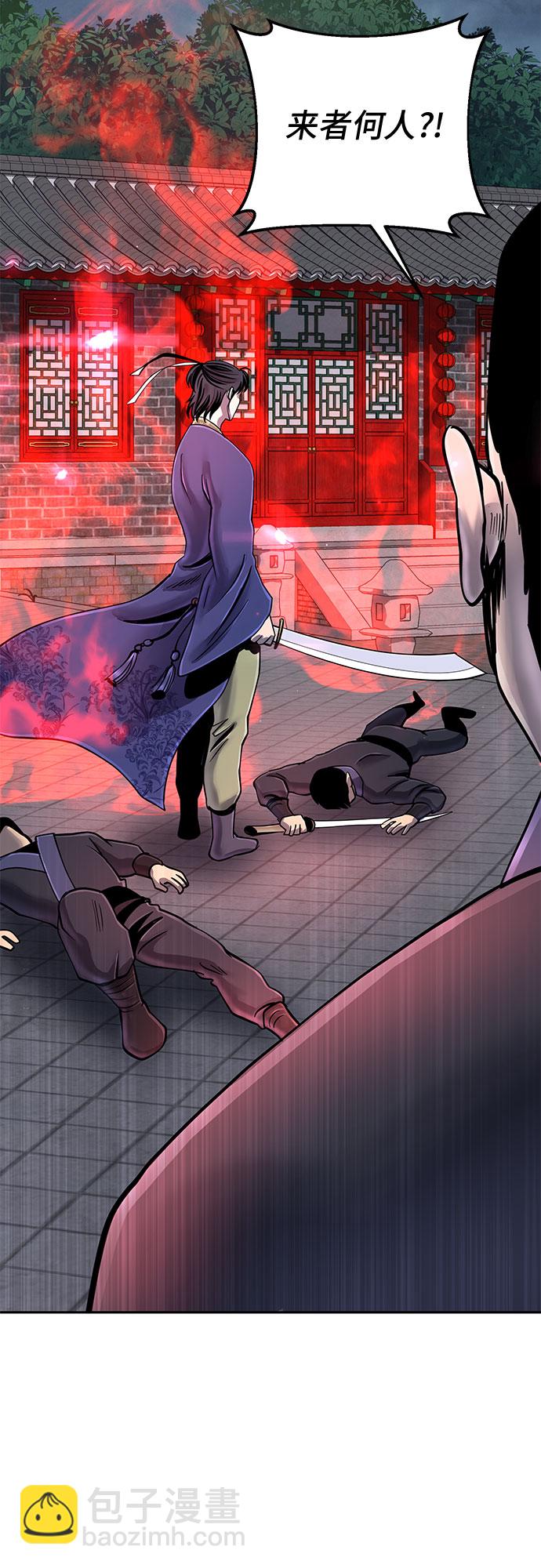 彭家四公子 - 第48話(2/2) - 2