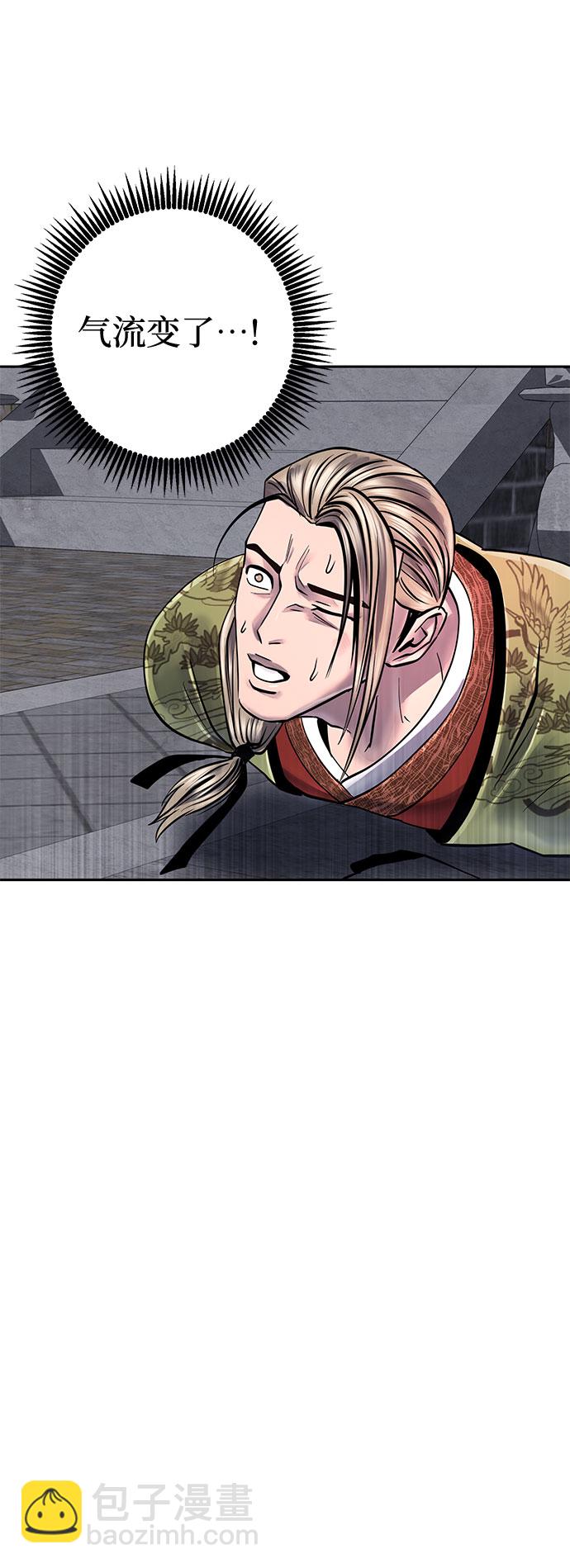 彭家四公子 - 第48話(2/2) - 3