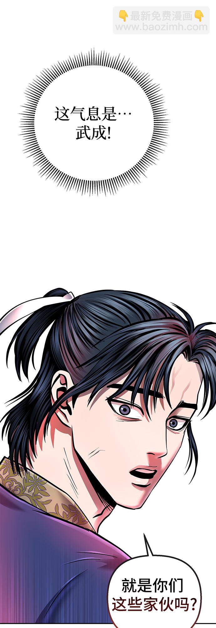 彭家四公子 - 第48話(2/2) - 4