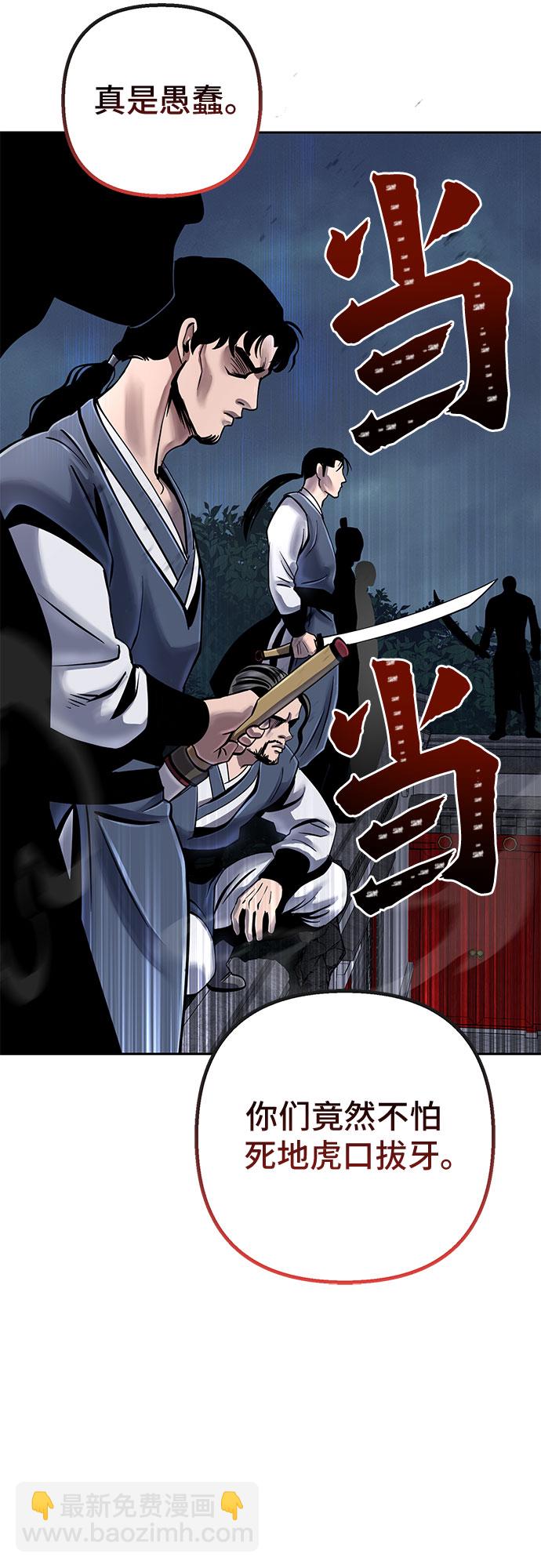 彭家四公子 - 第48話(2/2) - 6