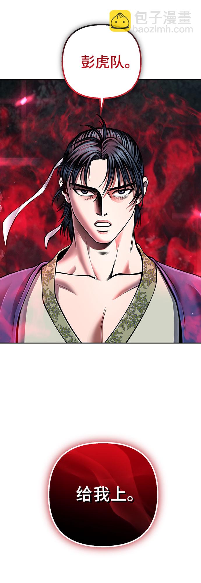 彭家四公子 - 第48話(2/2) - 7