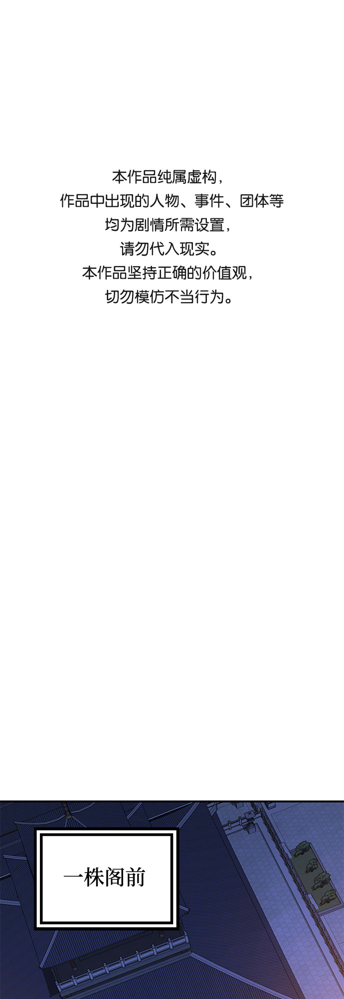 彭家四公子 - 第50話(1/2) - 1