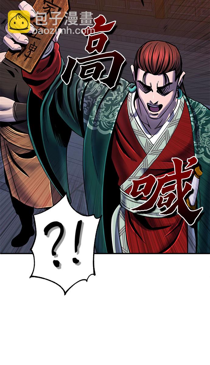 彭家四公子 - 第50話(1/2) - 2