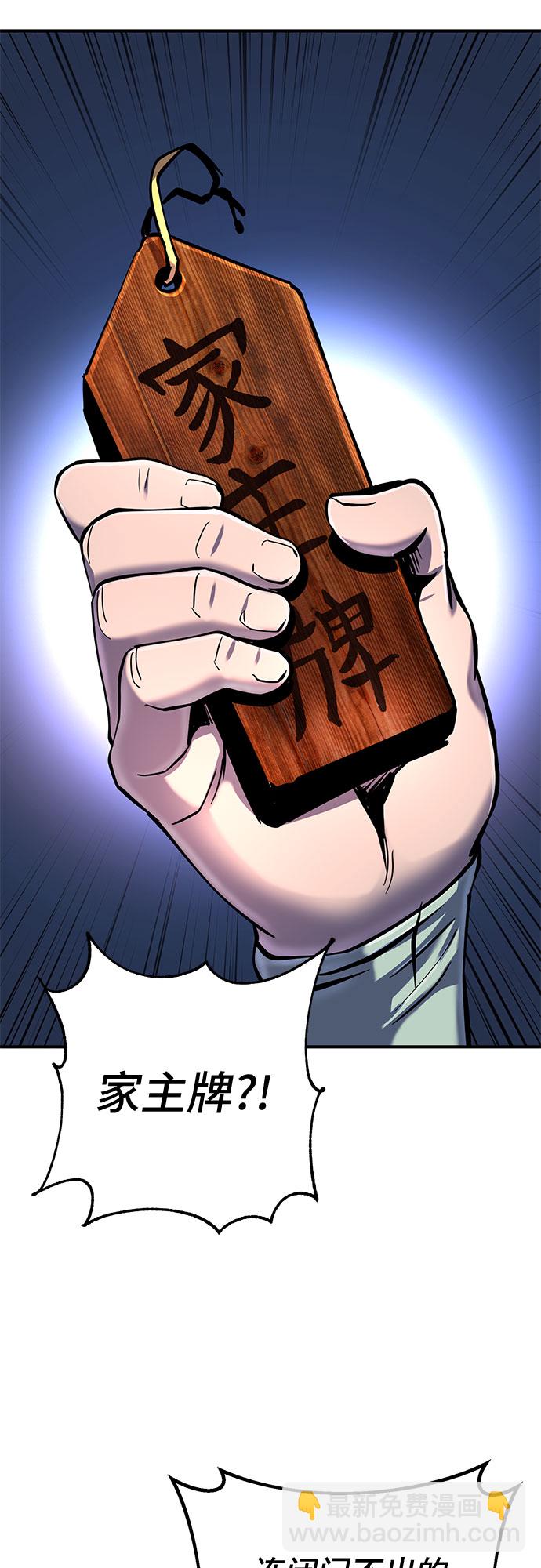 彭家四公子 - 第50話(1/2) - 3