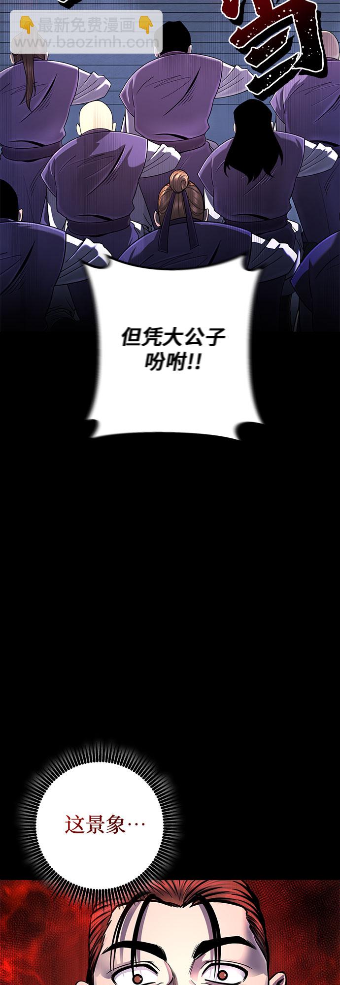 彭家四公子 - 第50話(1/2) - 6