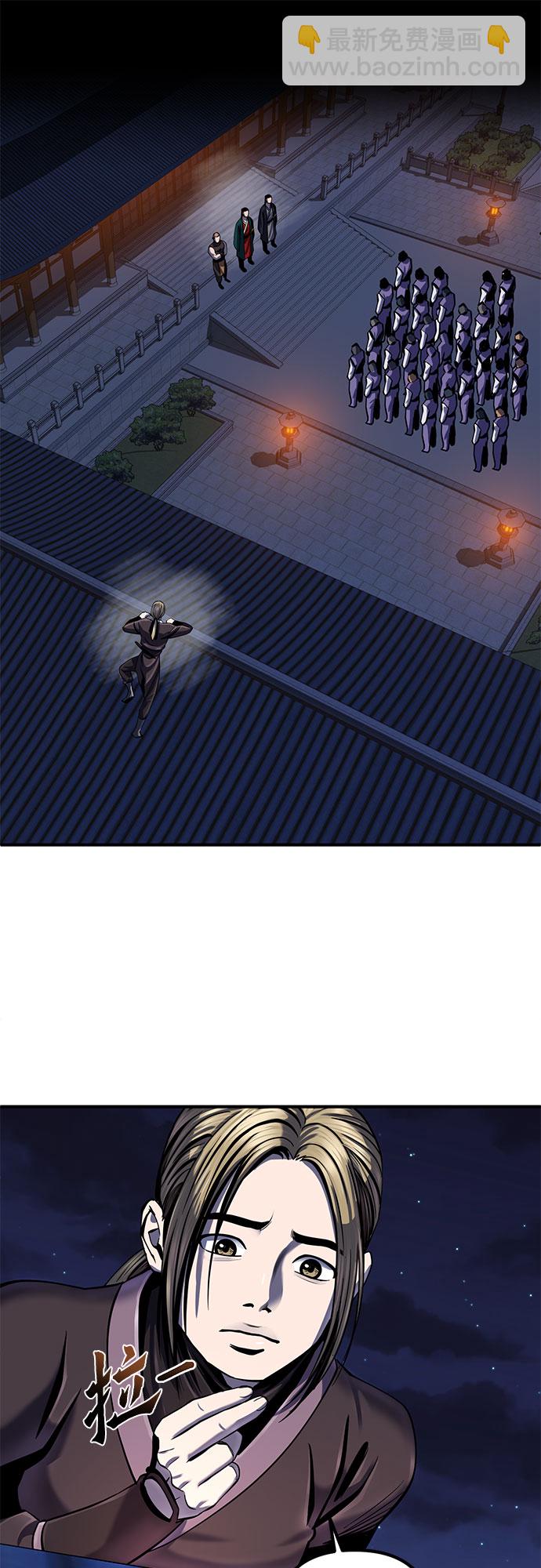 彭家四公子 - 第50話(1/2) - 8