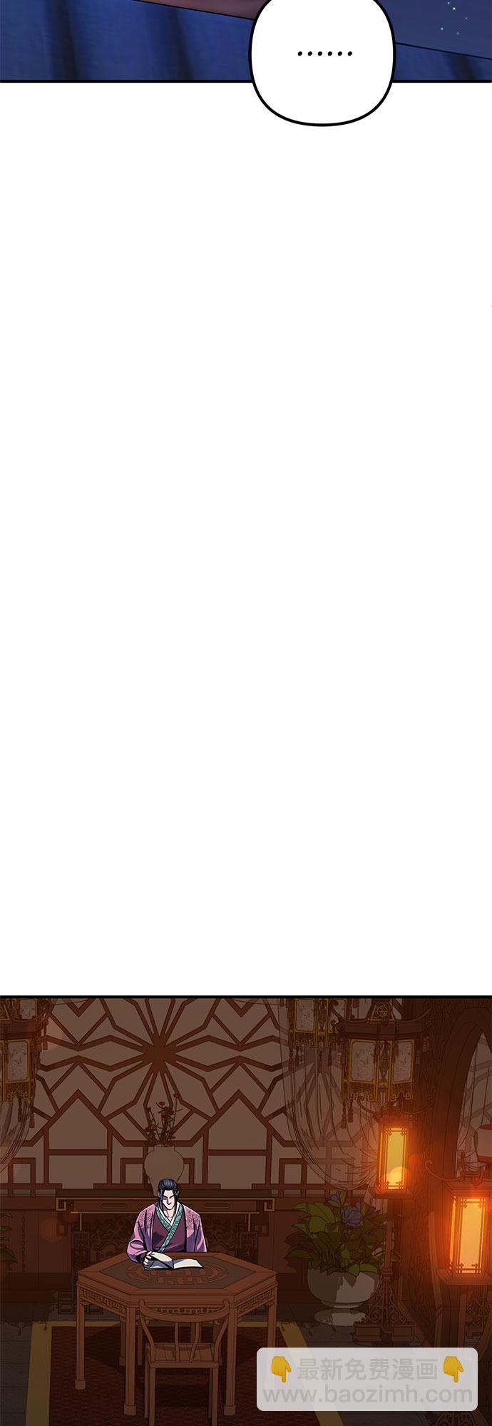 彭家四公子 - 第50話(1/2) - 1