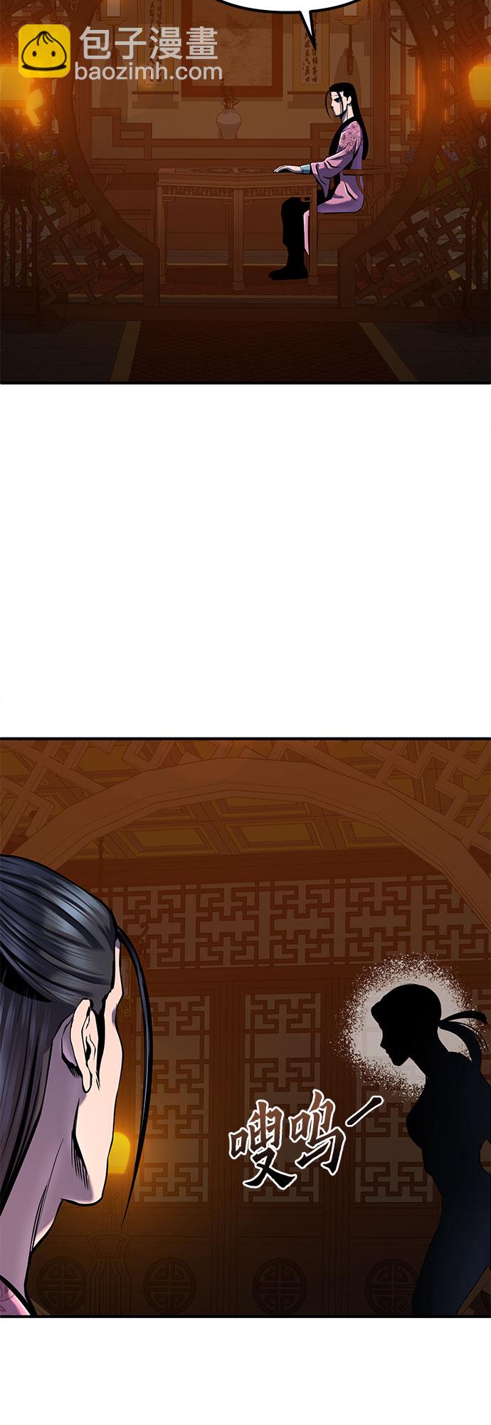 彭家四公子 - 第50話(1/2) - 3