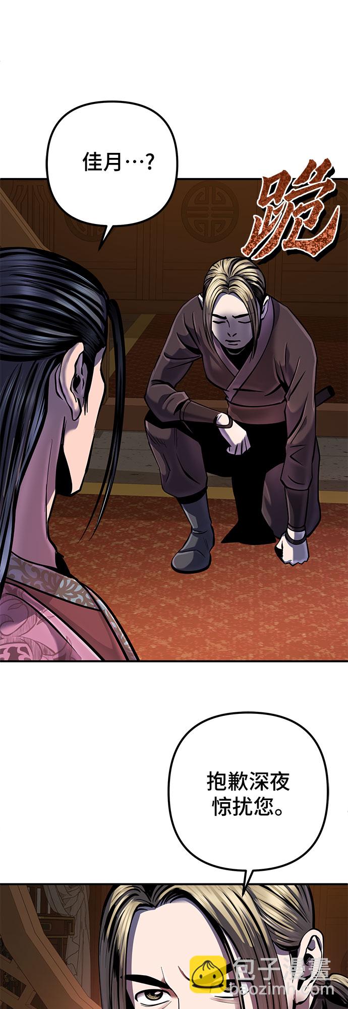 彭家四公子 - 第50話(1/2) - 5