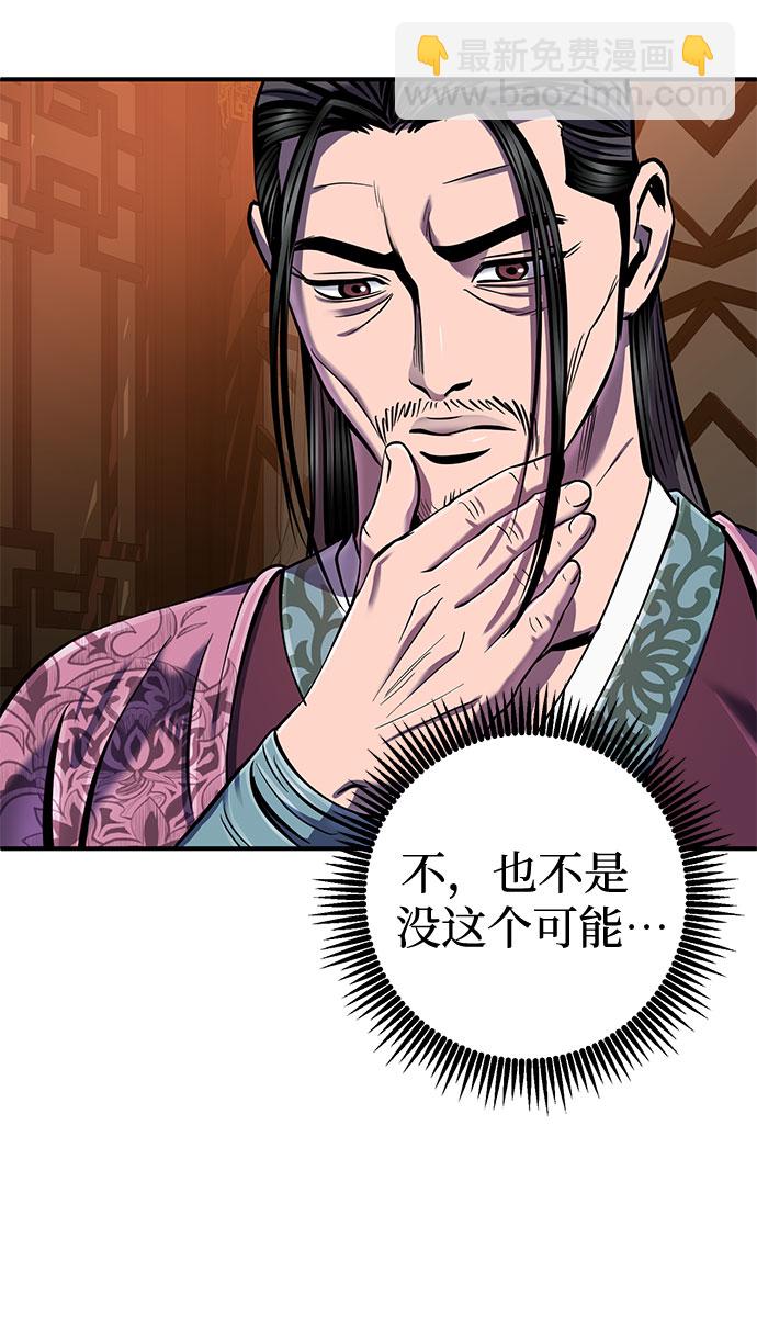 彭家四公子 - 第50話(1/2) - 1