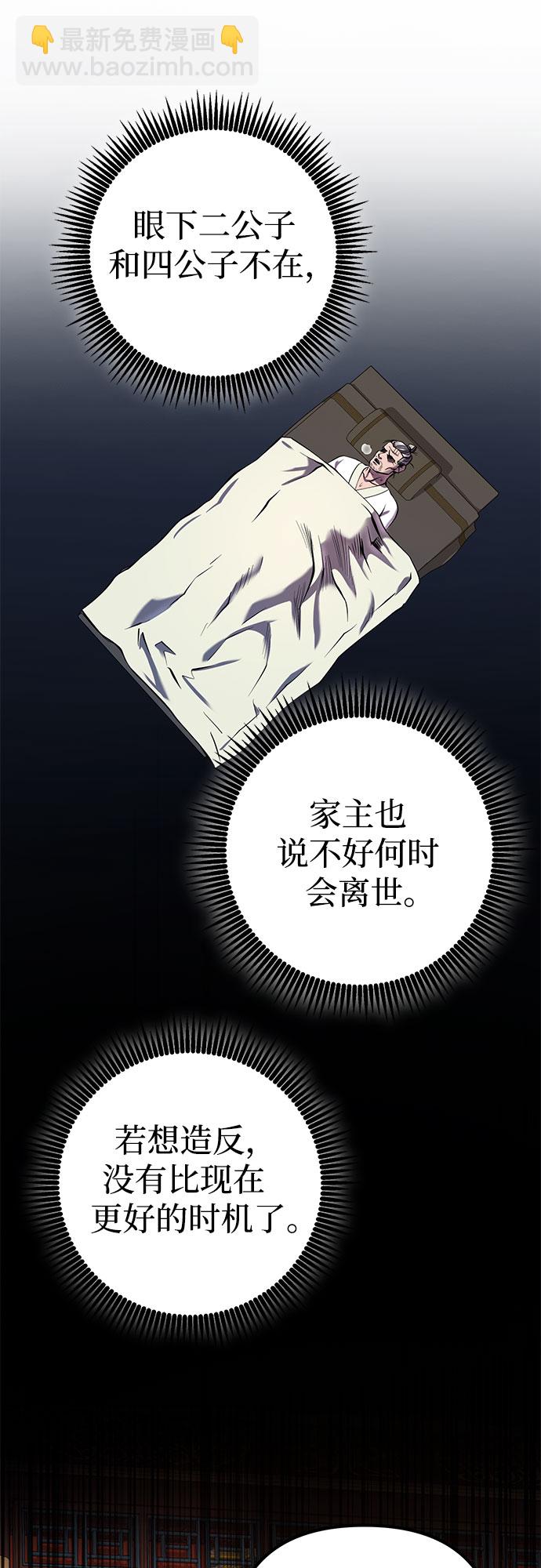 彭家四公子 - 第50話(1/2) - 2