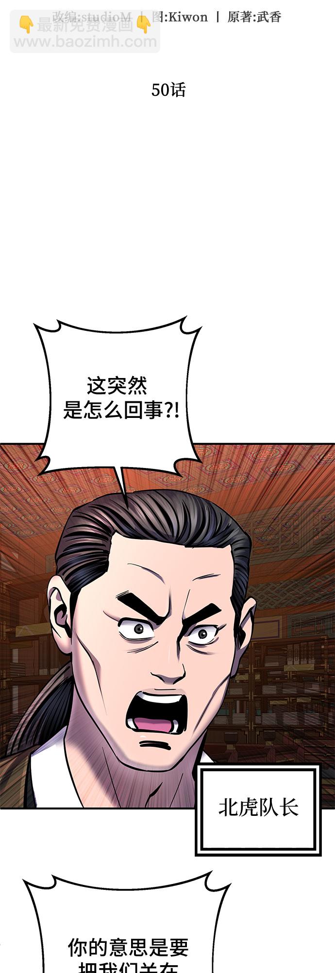 彭家四公子 - 第50話(1/2) - 8