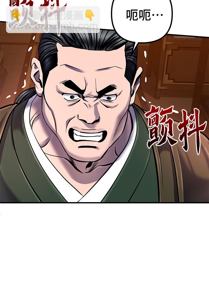 彭家四公子 - 第50話(1/2) - 3