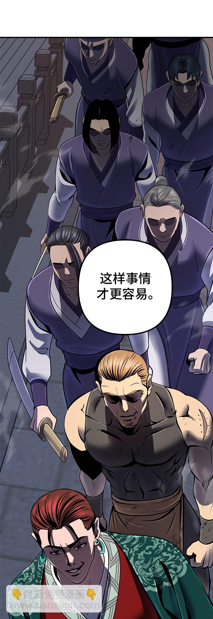 彭家四公子 - 第50話(1/2) - 1